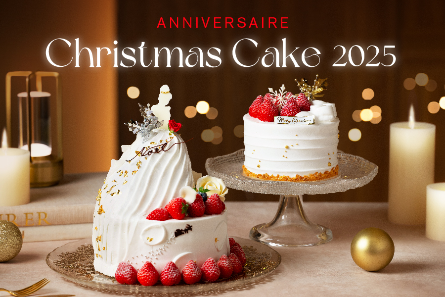 アニヴェルセルのクリスマスケーキが10月7日(火)から予約開始！